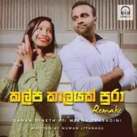 Kalpa Kalayak Pura (Remake)